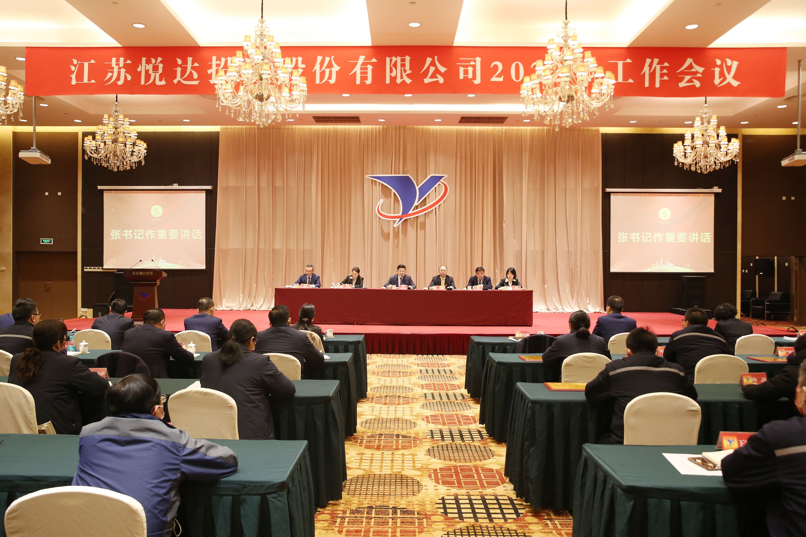 股份公司2021年度工作會議 4_眸目壓縮.jpg