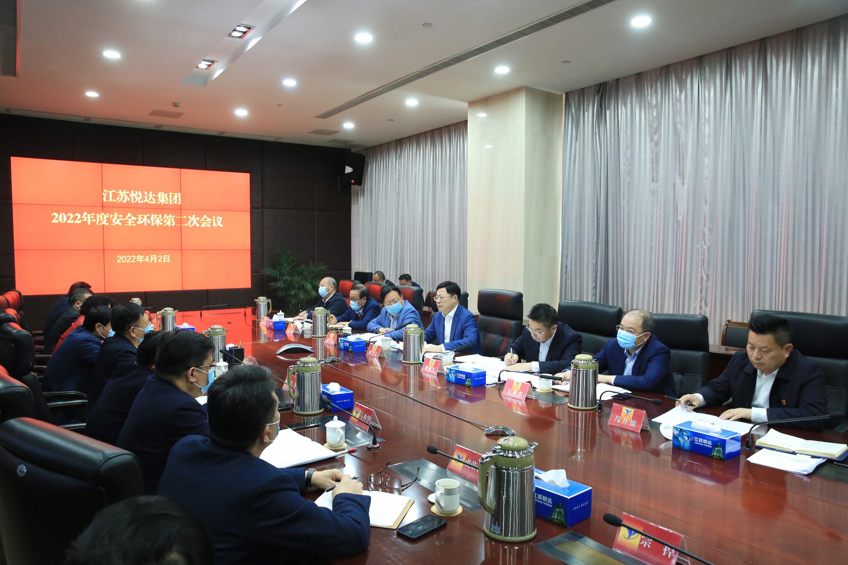 集團(tuán)安全環(huán)保第二次會(huì)議 1_眸目壓縮.jpg