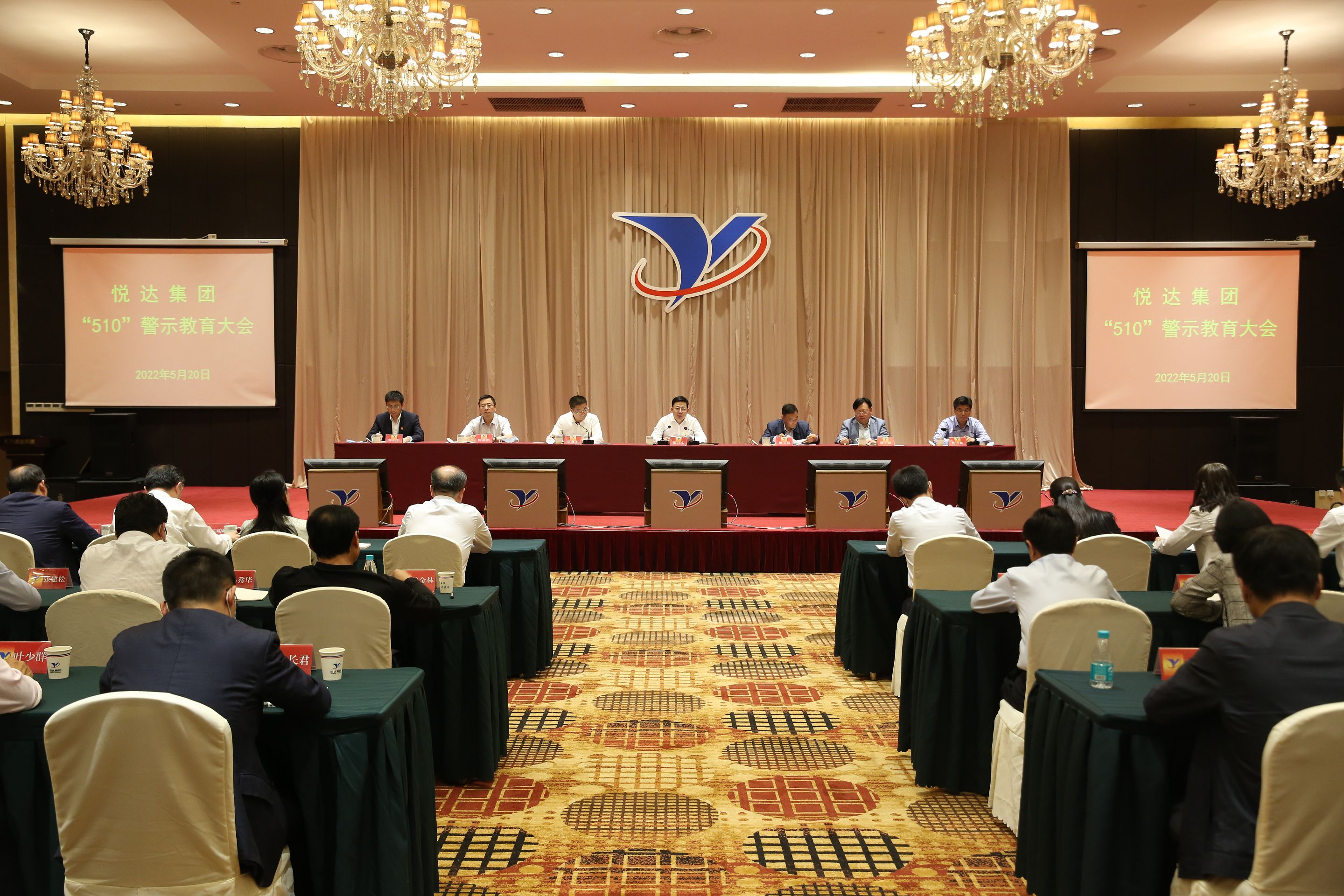 集團(tuán)召開“510”警示教育大會(huì) 2_眸目壓縮.jpg