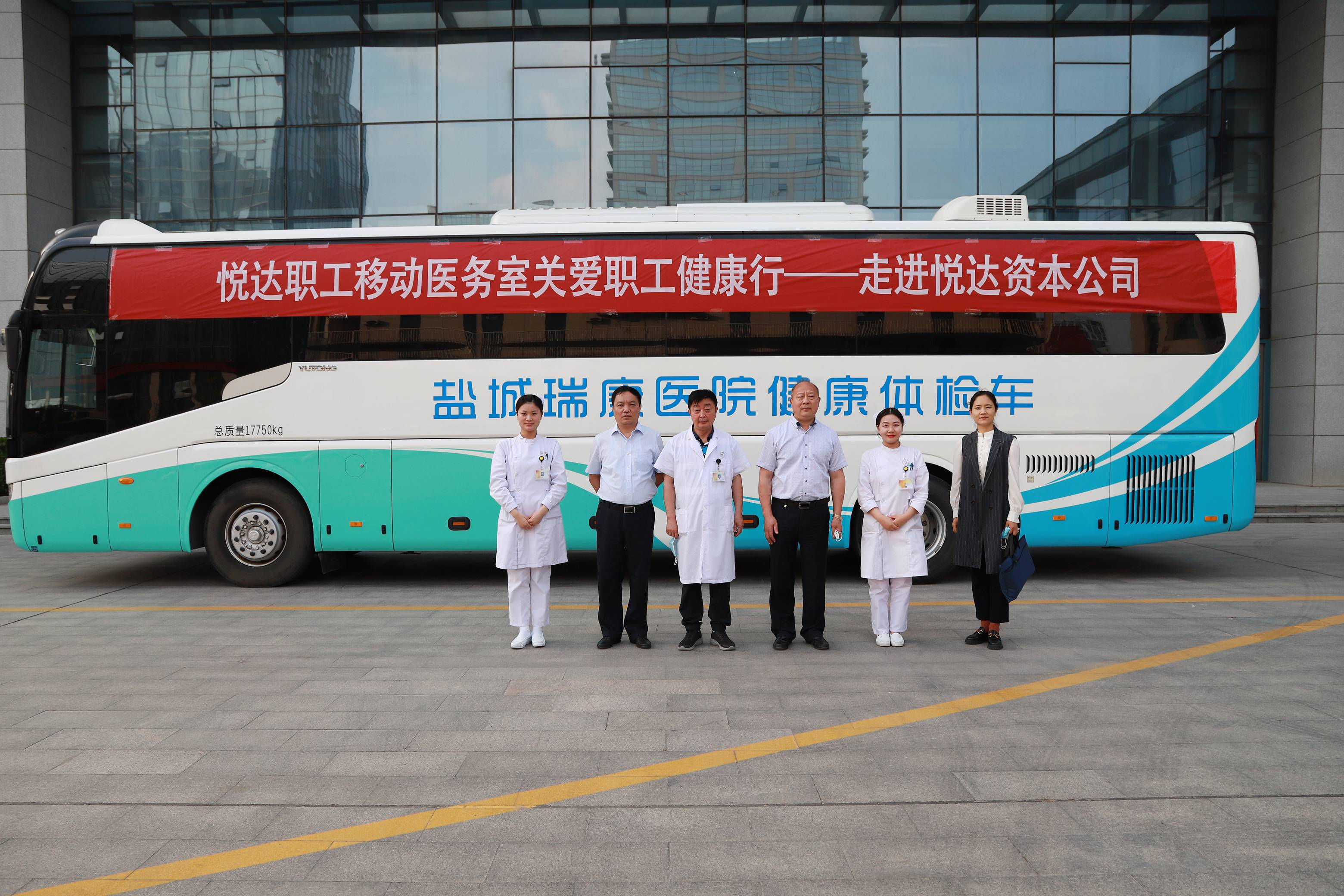 悅達(dá)職工移動(dòng)醫(yī)務(wù)室關(guān)愛職工健康行—走進(jìn)資本公司2_眸目壓縮.jpg