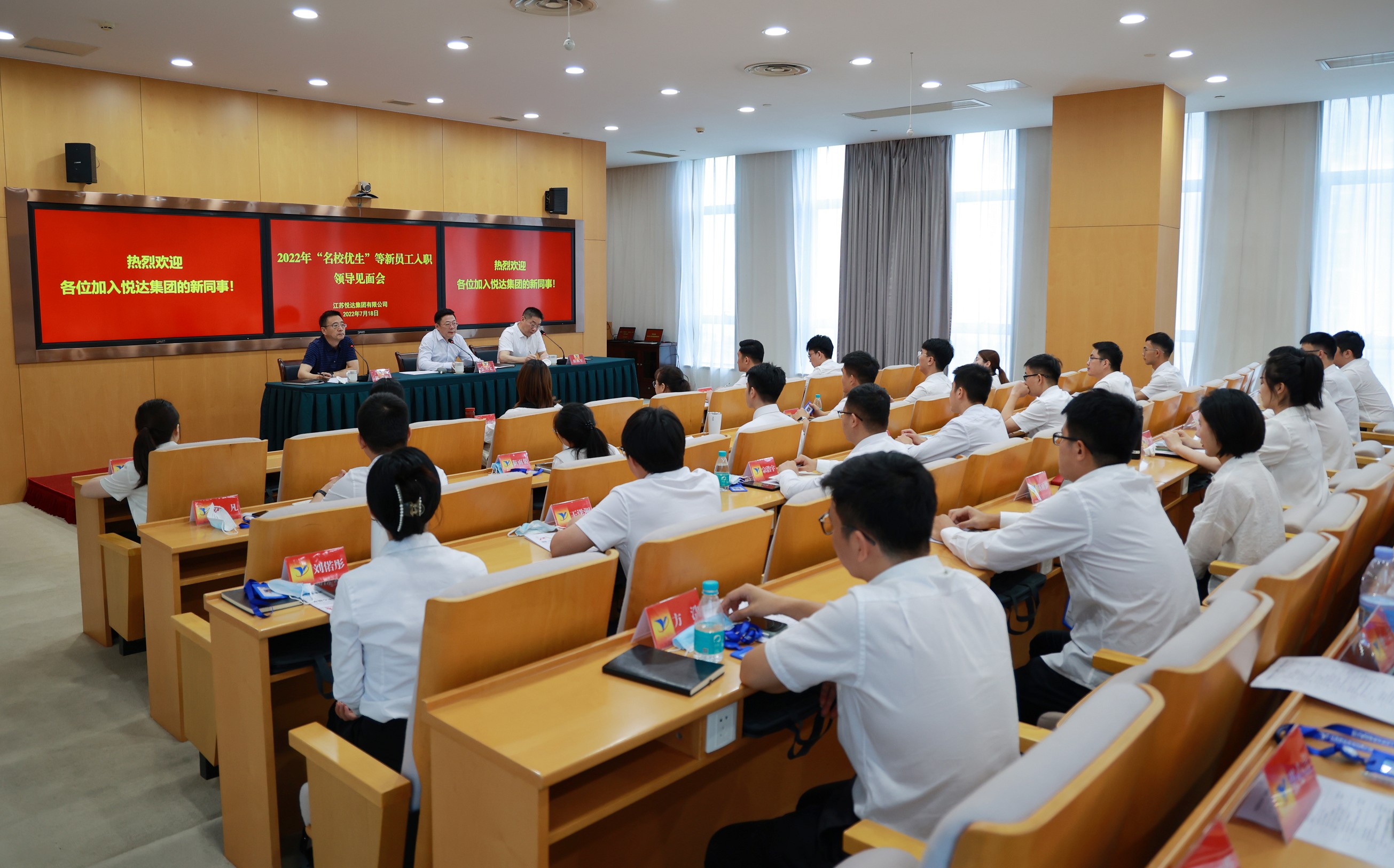 20220718 集團(tuán)新進(jìn)員工領(lǐng)導(dǎo)見(jiàn)面會(huì) 3_眸目壓縮.jpg