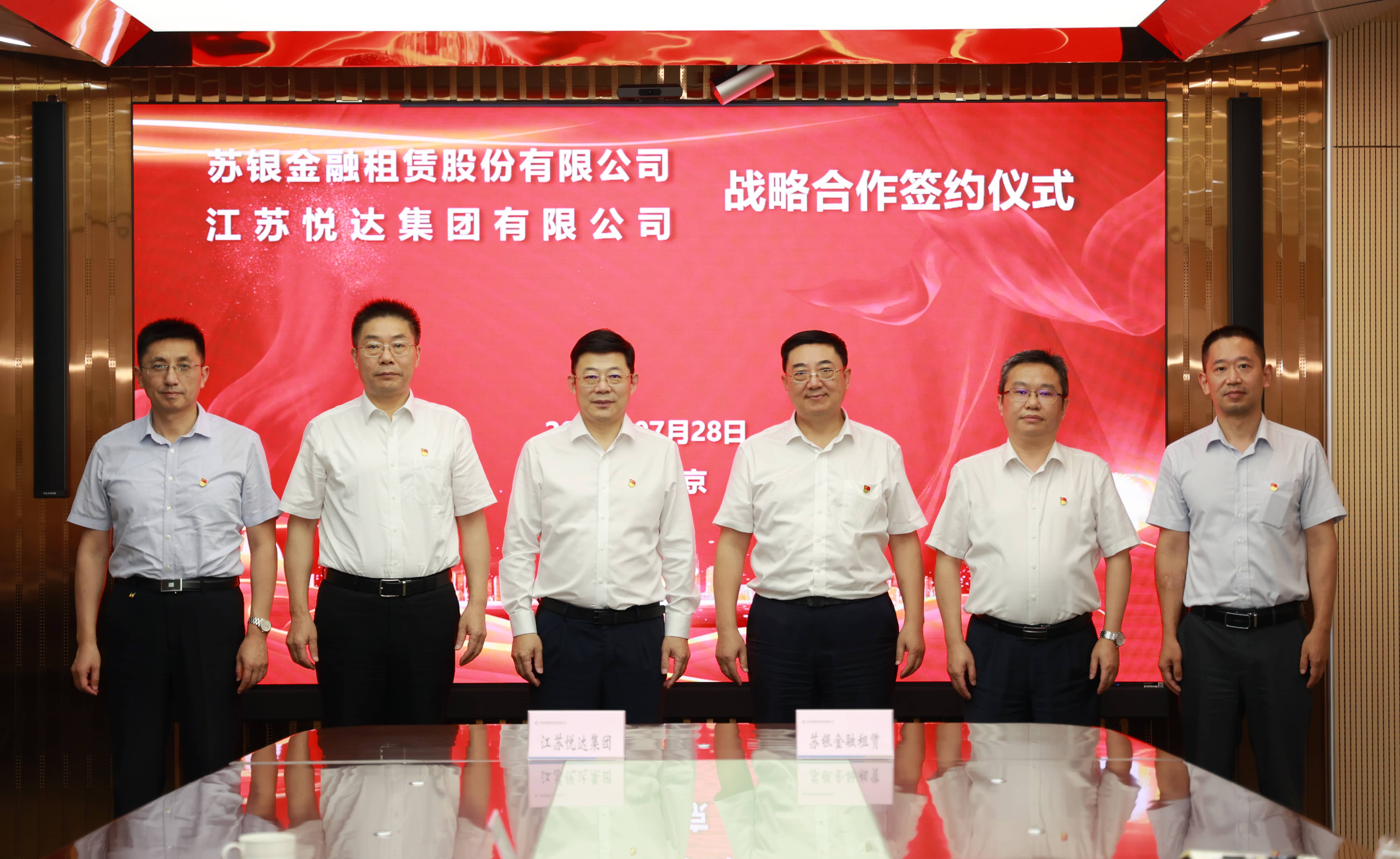 20220728 集團與蘇銀金租公司戰(zhàn)略合作簽約儀式1-tuya.jpg