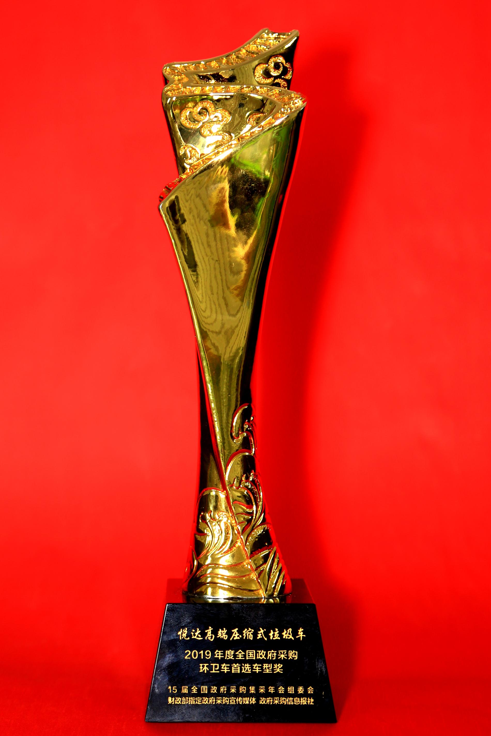 2019年全國首選車型獎.jpg