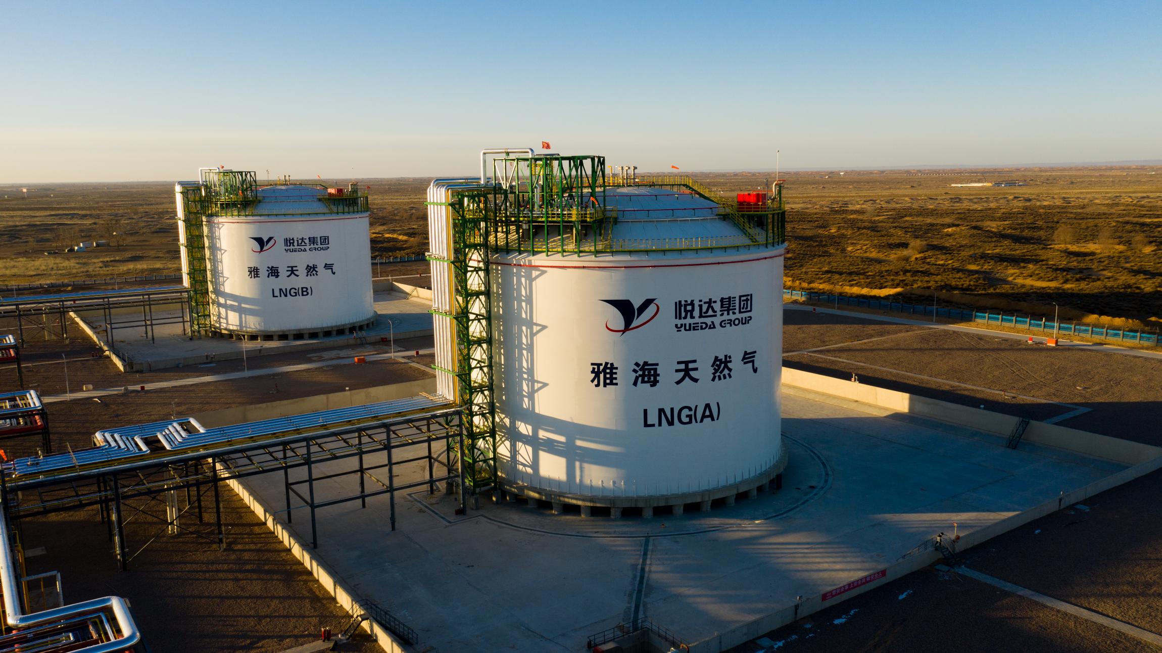 4.雅海能源LNG儲(chǔ)罐.jpg